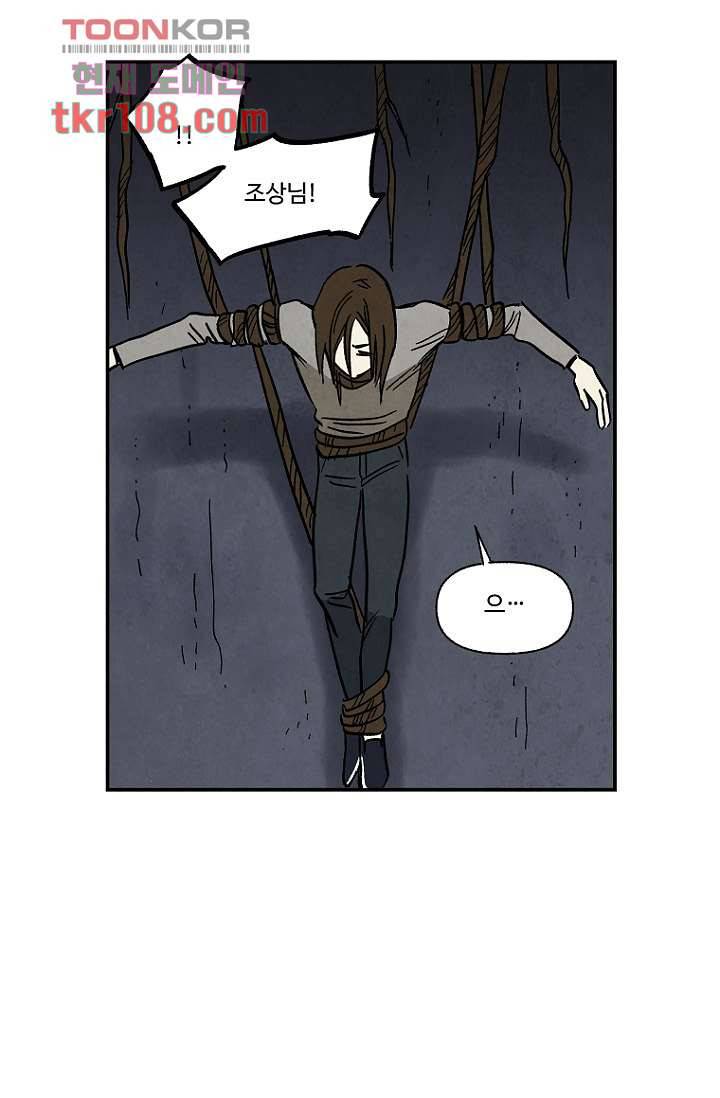 조상님이 돌아왔다 34화 35