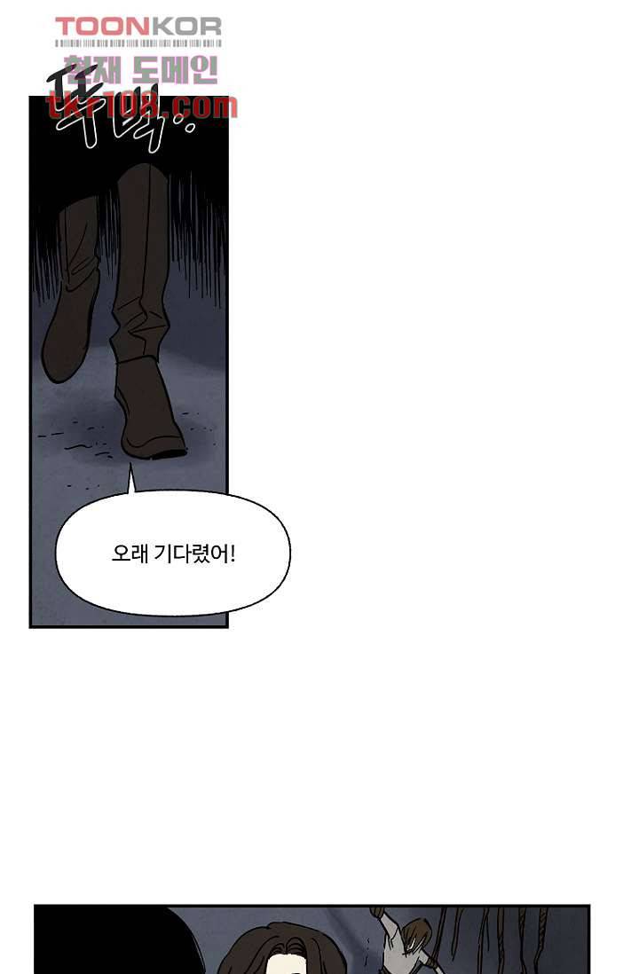 조상님이 돌아왔다 34화 36