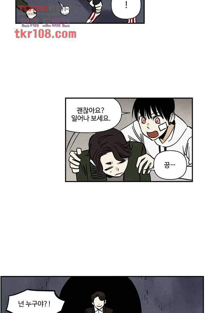 조상님이 돌아왔다 34화 38