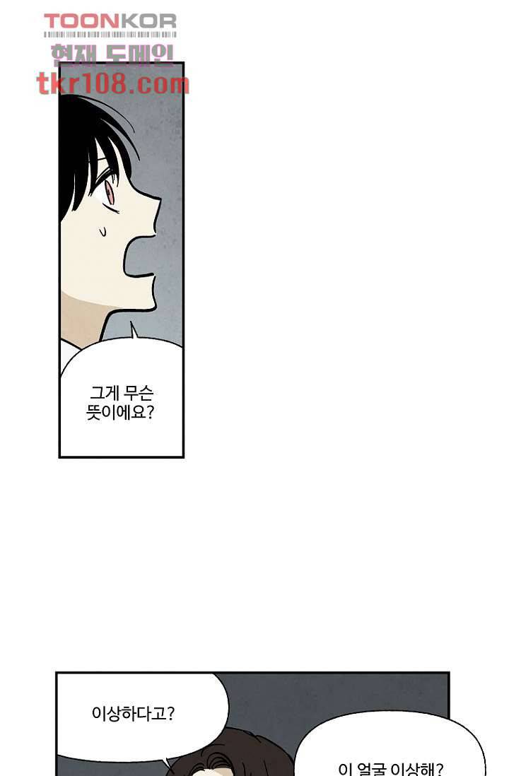 조상님이 돌아왔다 34화 40