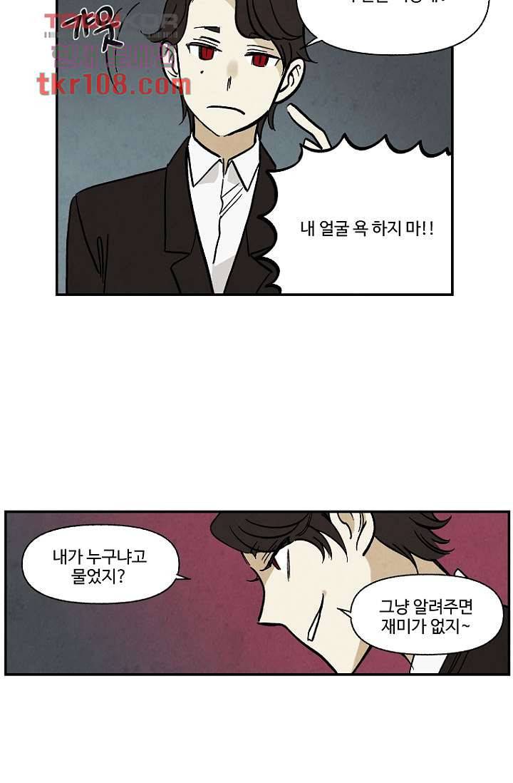 조상님이 돌아왔다 34화 41