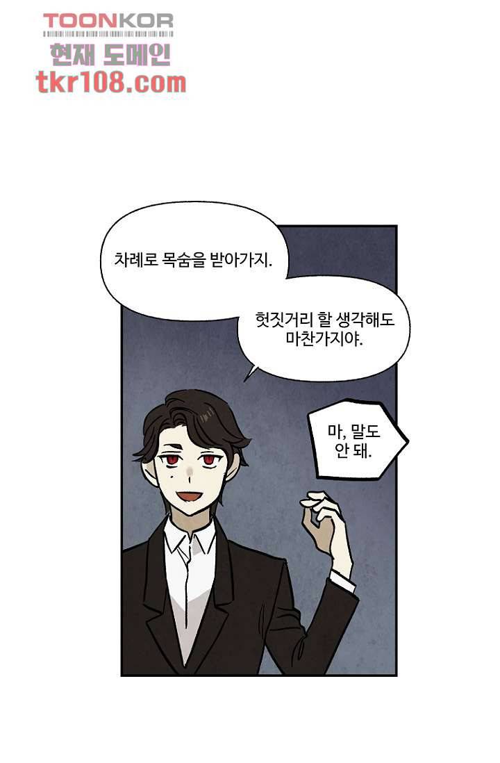 조상님이 돌아왔다 34화 46