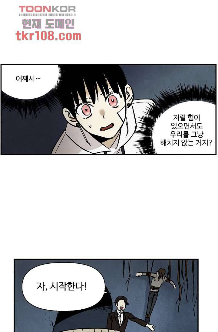 조상님이 돌아왔다 34화 49