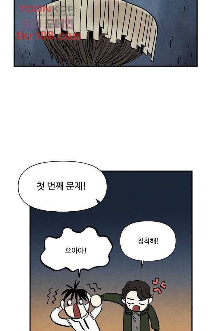 조상님이 돌아왔다 34화 50