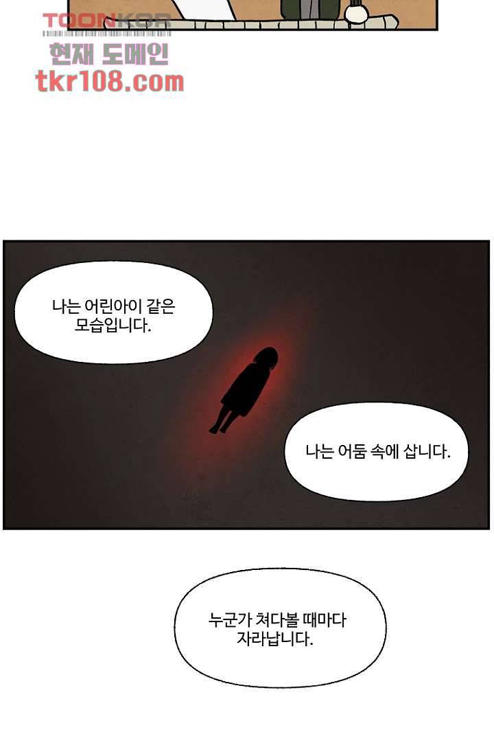 조상님이 돌아왔다 34화 51
