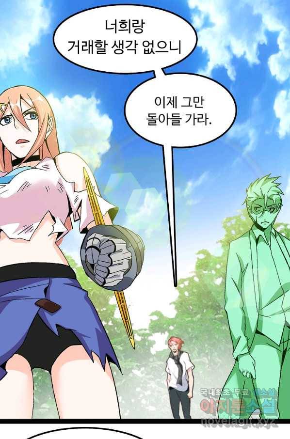 천하무적 임훈 130화 2