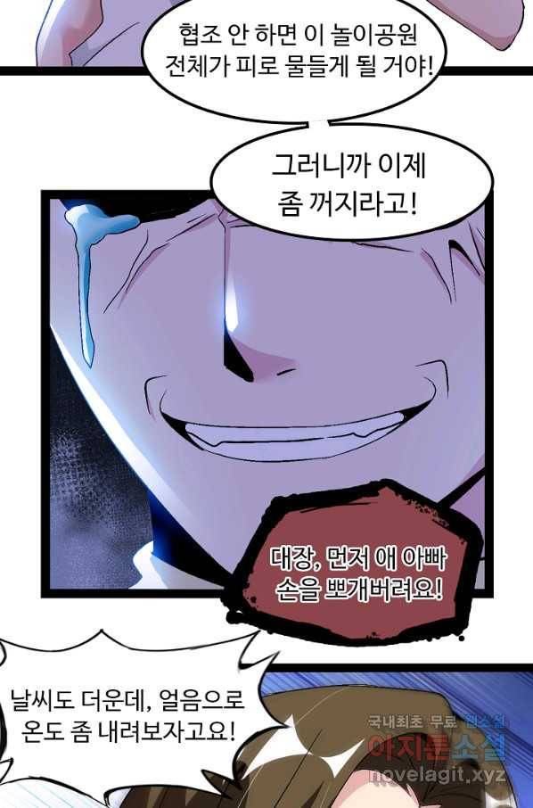 천하무적 임훈 130화 4