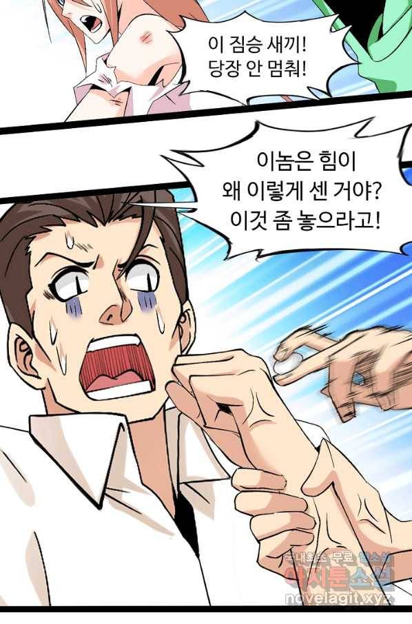 천하무적 임훈 130화 6