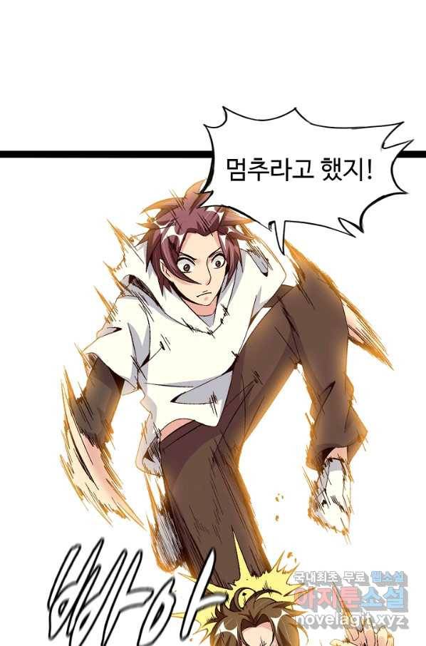 천하무적 임훈 130화 7