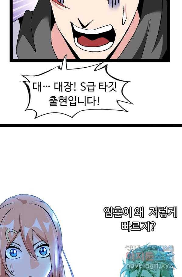 천하무적 임훈 130화 9