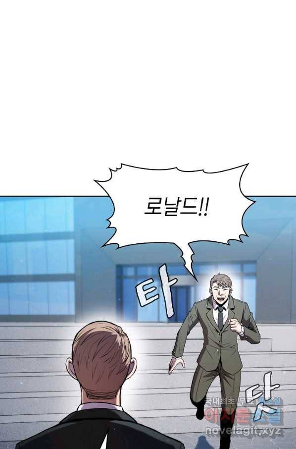 지옥에서 돌아온 성좌님 78화 7
