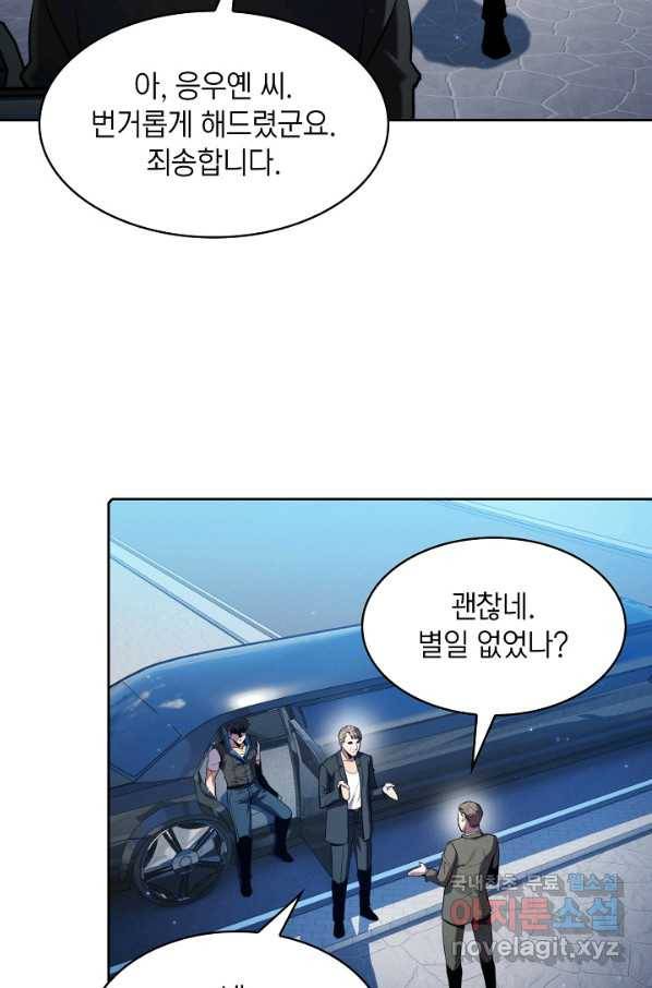 지옥에서 돌아온 성좌님 78화 8
