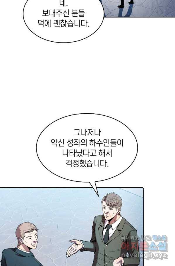 지옥에서 돌아온 성좌님 78화 9