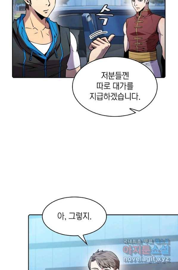 지옥에서 돌아온 성좌님 78화 11