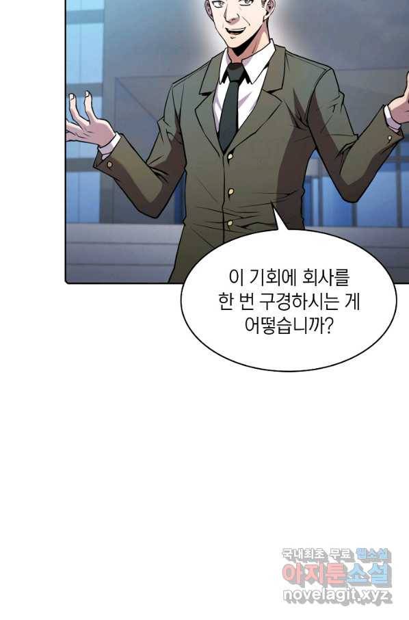 지옥에서 돌아온 성좌님 78화 12