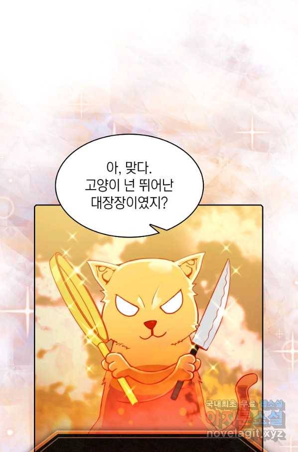 지옥에서 돌아온 성좌님 78화 17