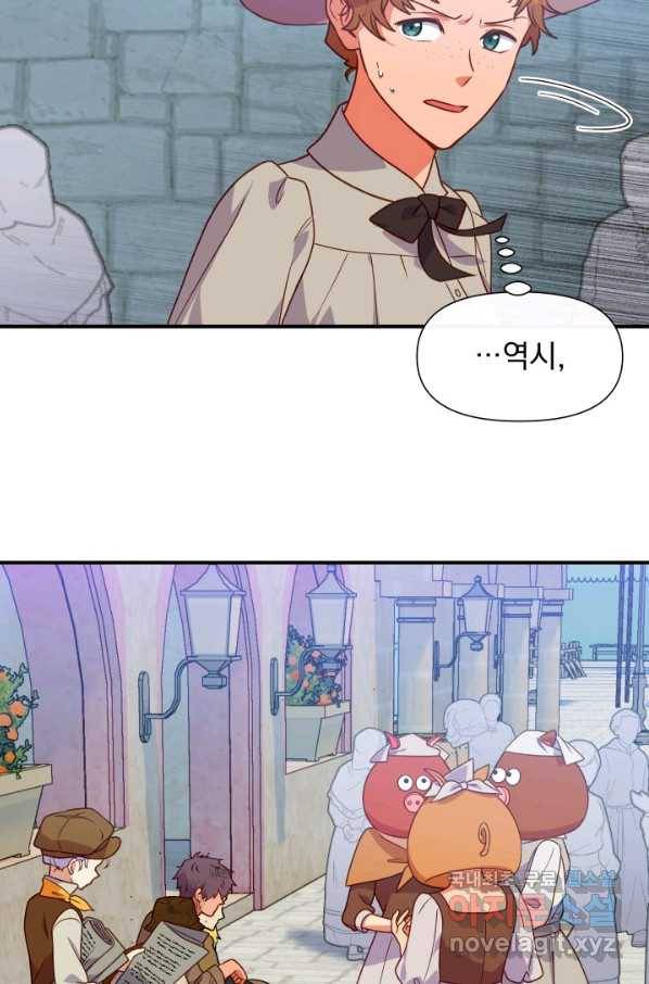 괴물 공작가의 계약 공녀 외전 12화 15