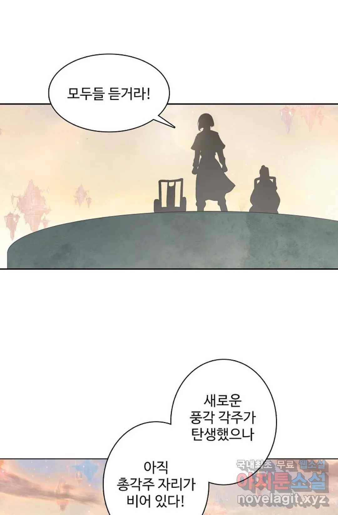 원존: 용의 비상 364화 1
