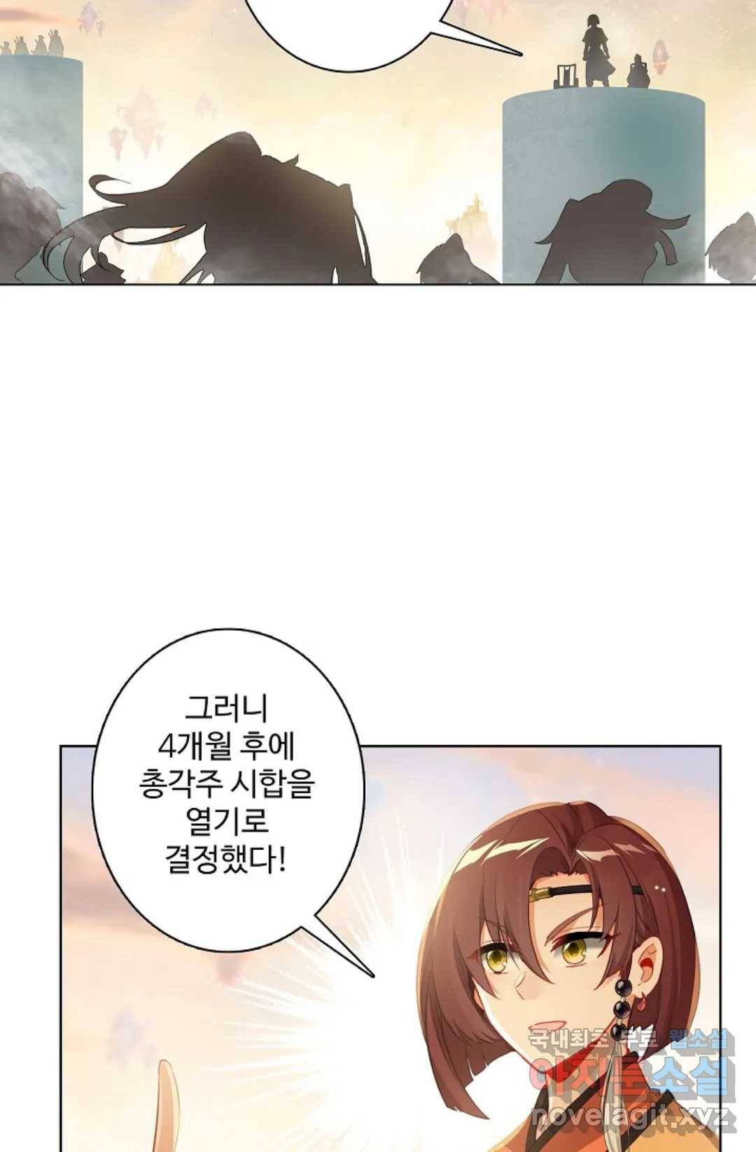 원존: 용의 비상 364화 2