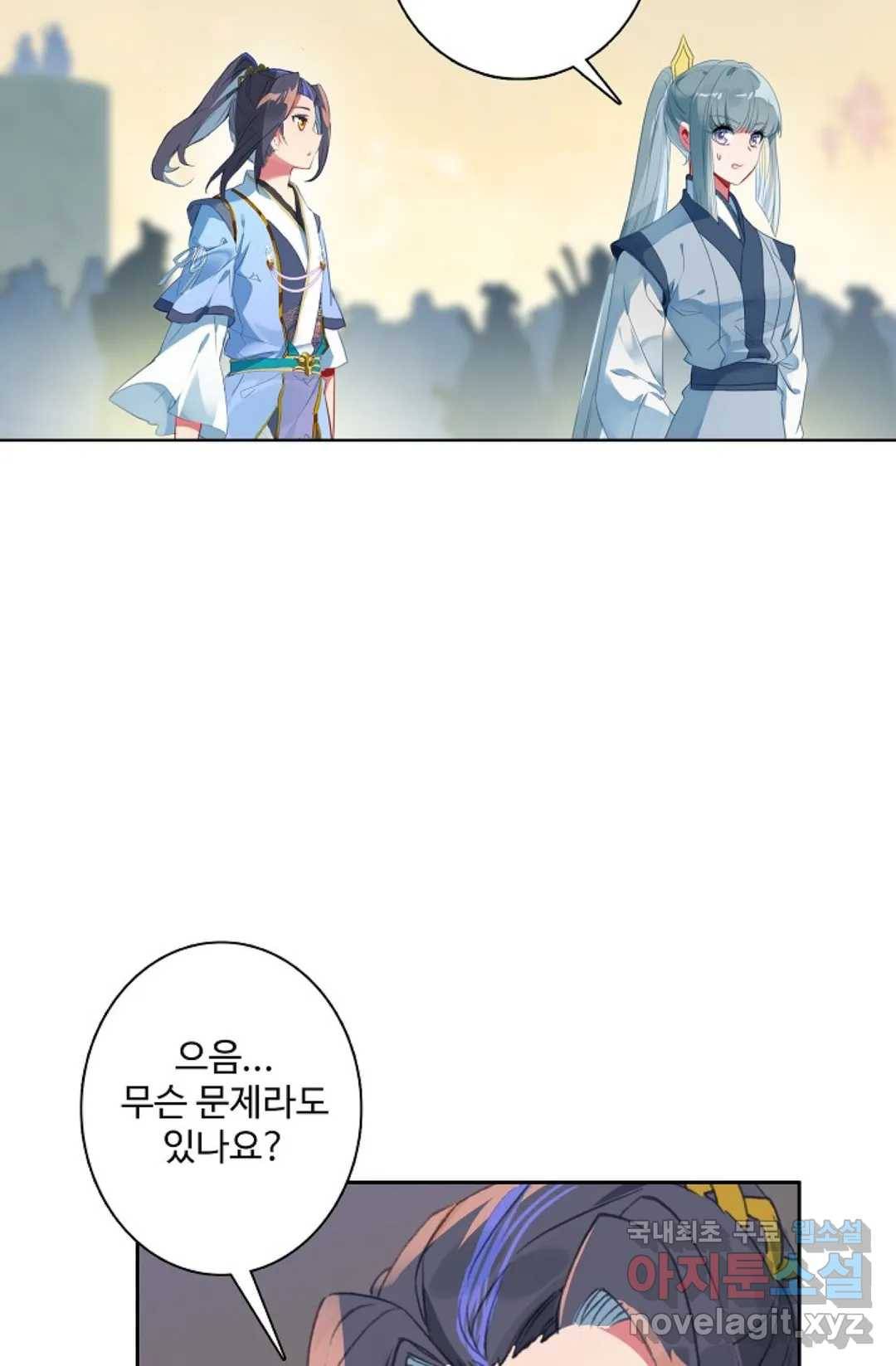 원존: 용의 비상 364화 8