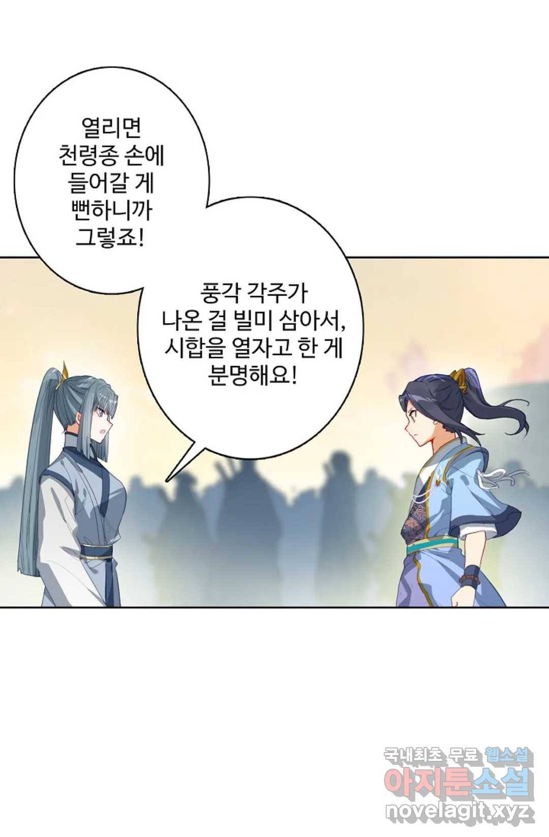 원존: 용의 비상 364화 11