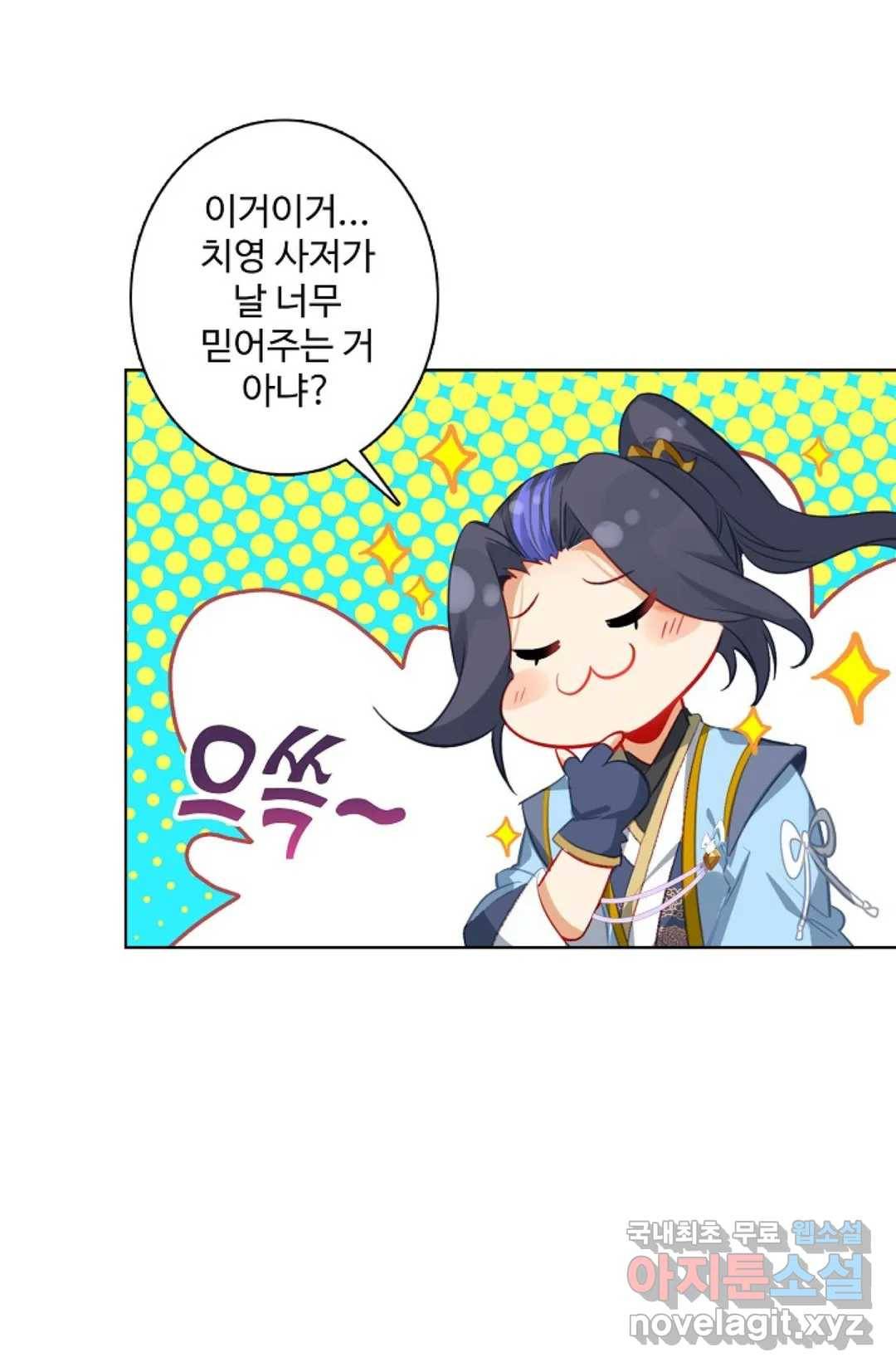 원존: 용의 비상 364화 12