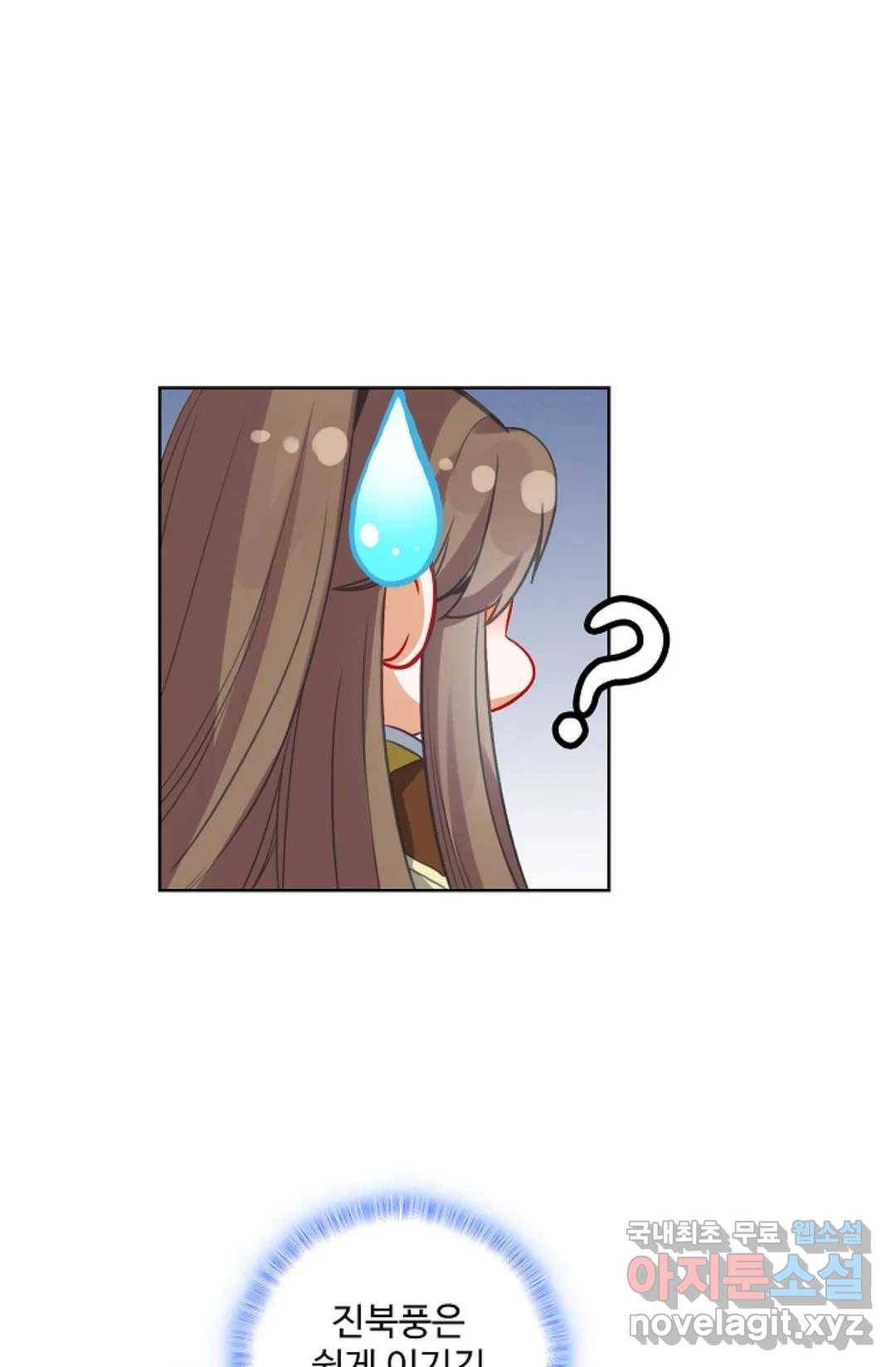 원존: 용의 비상 364화 13