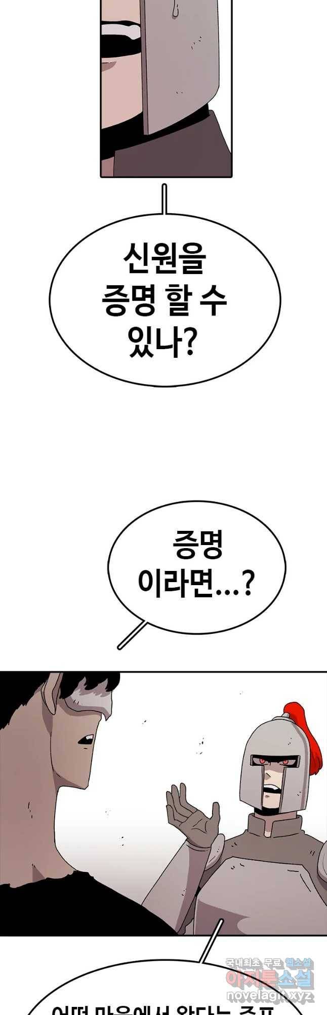 시간이 머문 집 시즌3 6화 겅촐을 뚫는 법 6