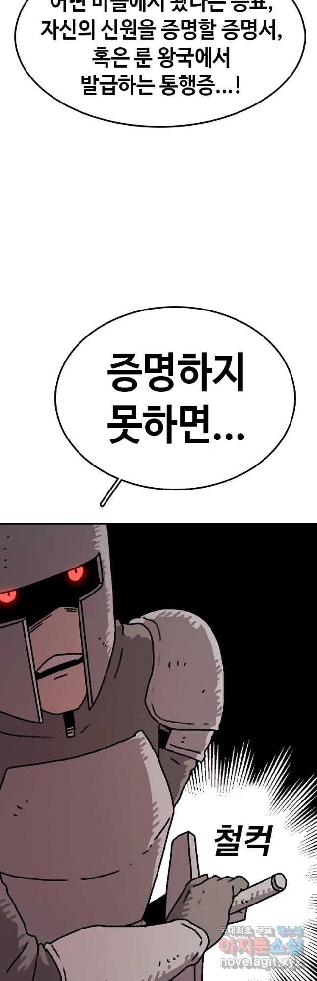 시간이 머문 집 시즌3 6화 겅촐을 뚫는 법 7