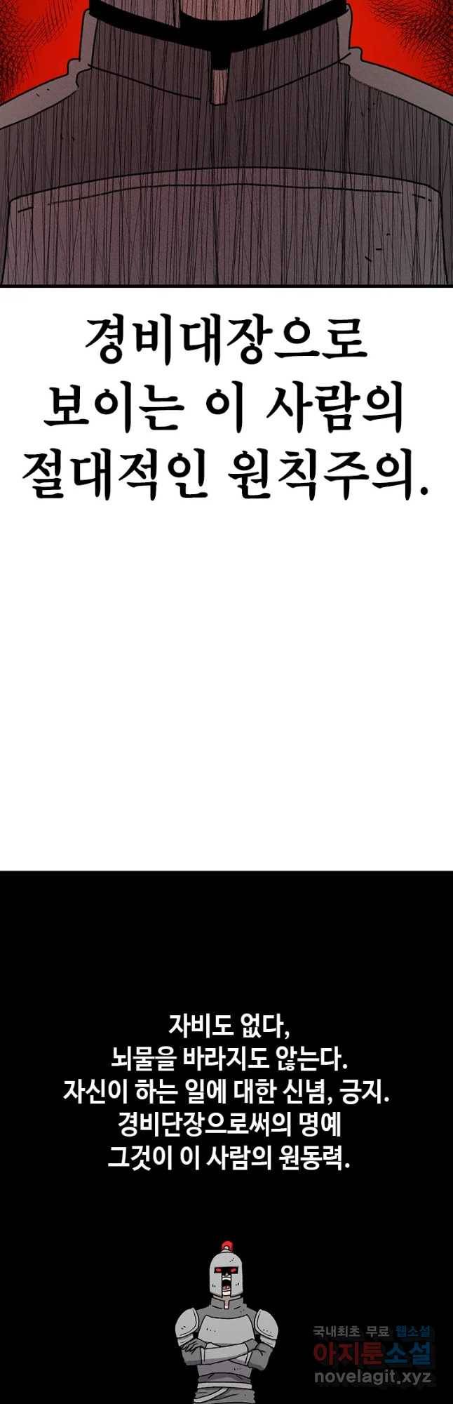 시간이 머문 집 시즌3 6화 겅촐을 뚫는 법 10