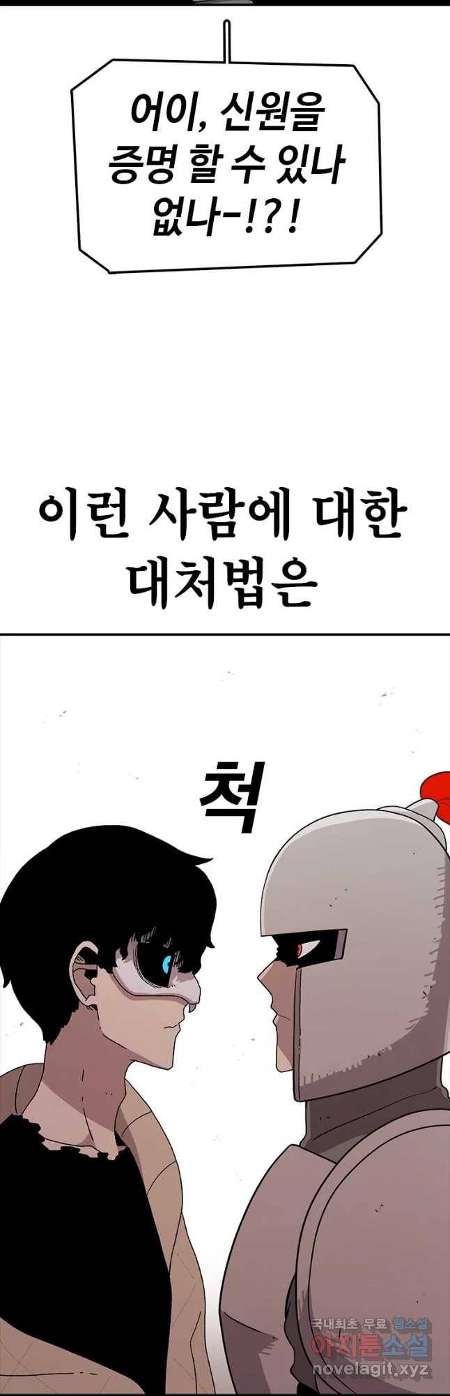 시간이 머문 집 시즌3 6화 겅촐을 뚫는 법 11