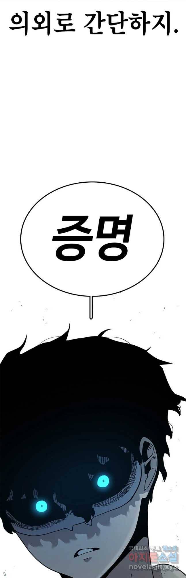 시간이 머문 집 시즌3 6화 겅촐을 뚫는 법 12