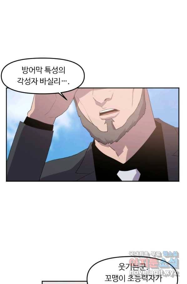 다른 세계에서 주워왔습니다 126화 5