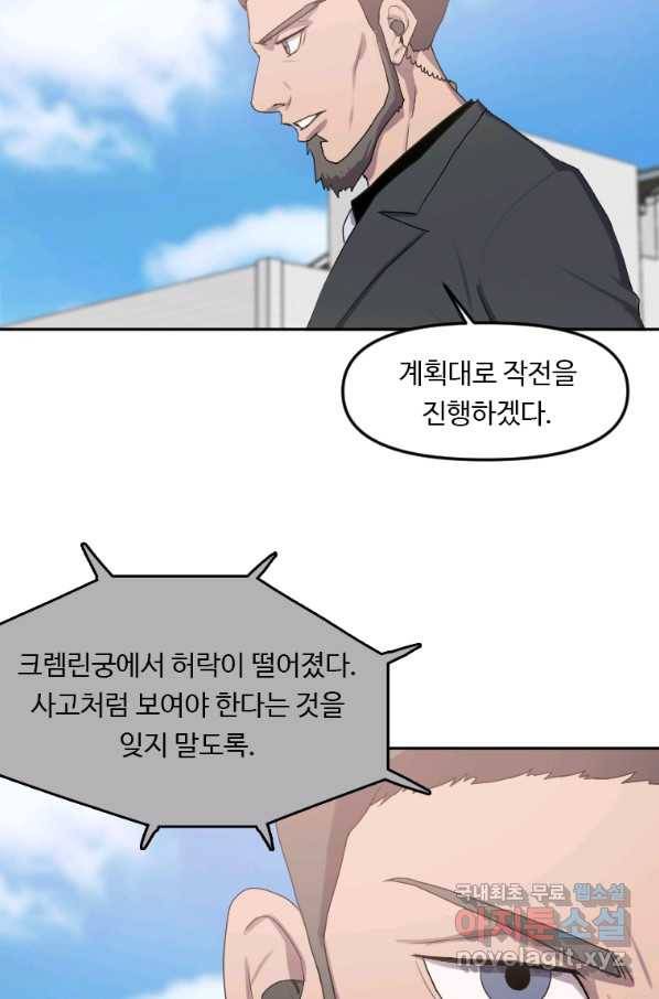 다른 세계에서 주워왔습니다 126화 7