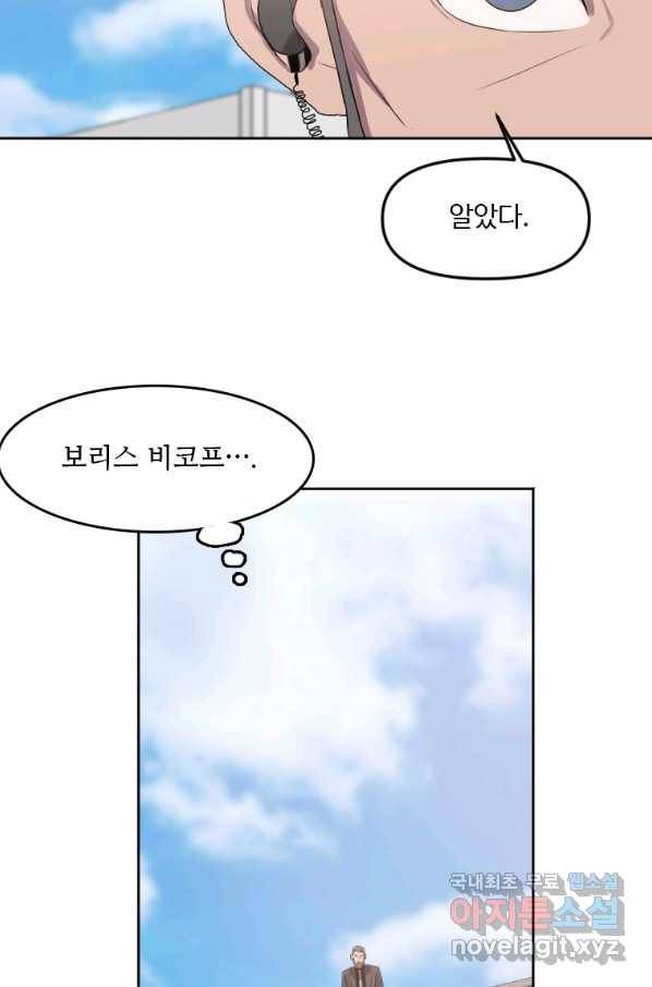다른 세계에서 주워왔습니다 126화 8