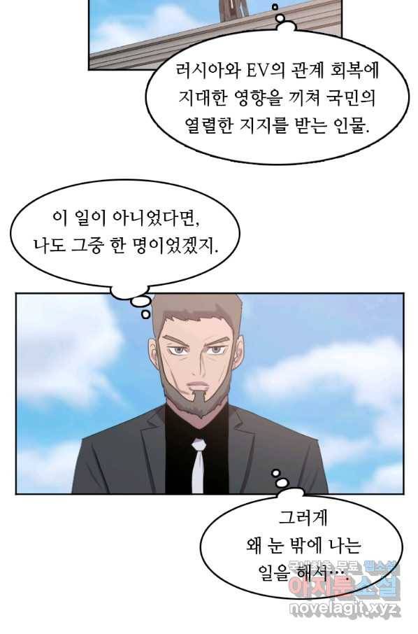 다른 세계에서 주워왔습니다 126화 9
