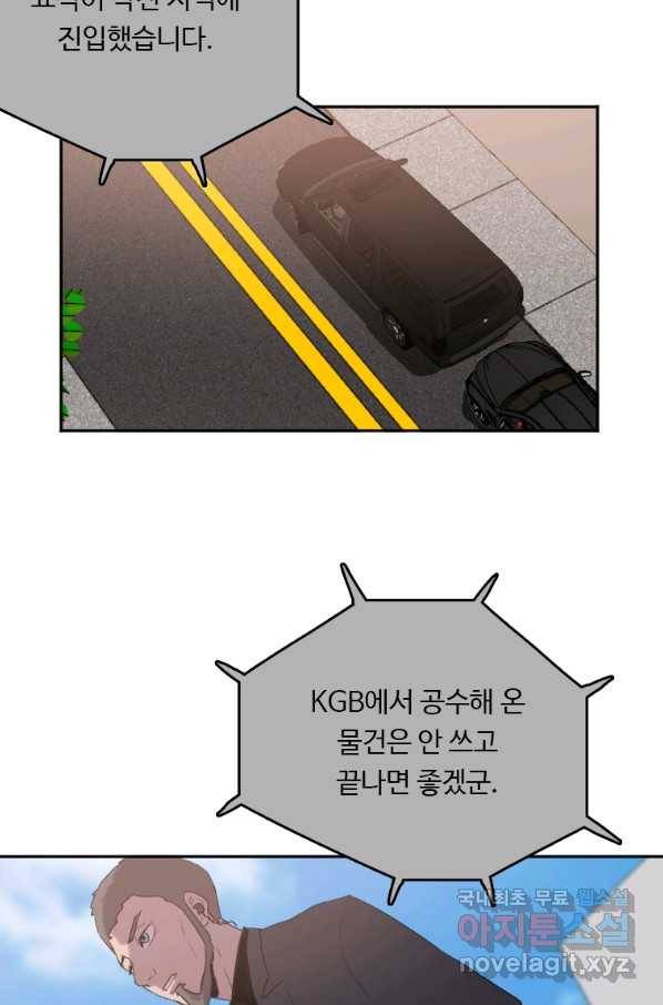 다른 세계에서 주워왔습니다 126화 11