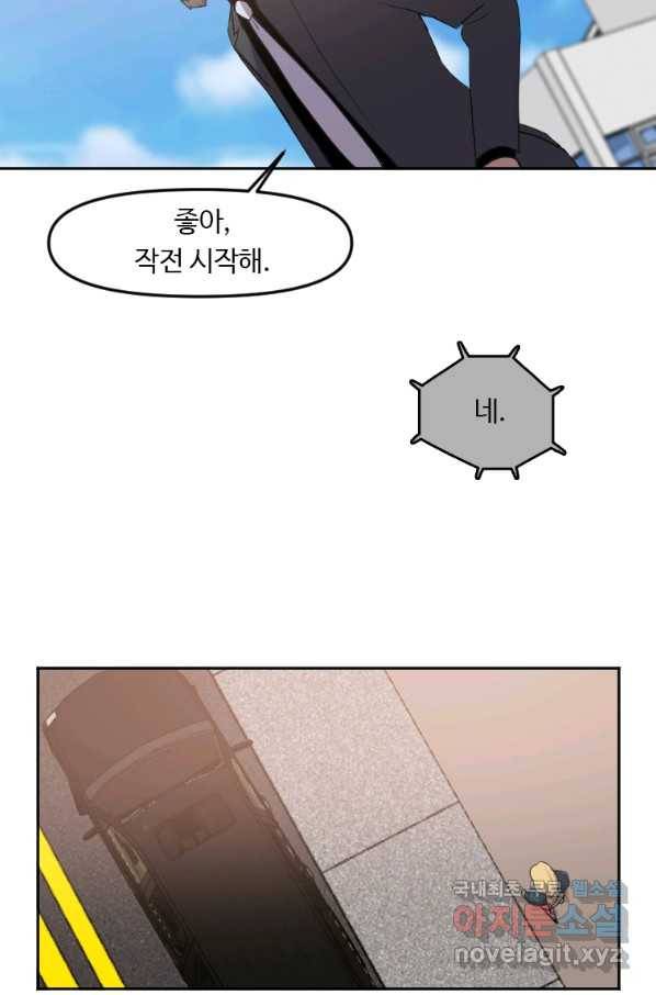 다른 세계에서 주워왔습니다 126화 12