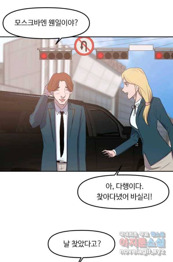 다른 세계에서 주워왔습니다 126화 15