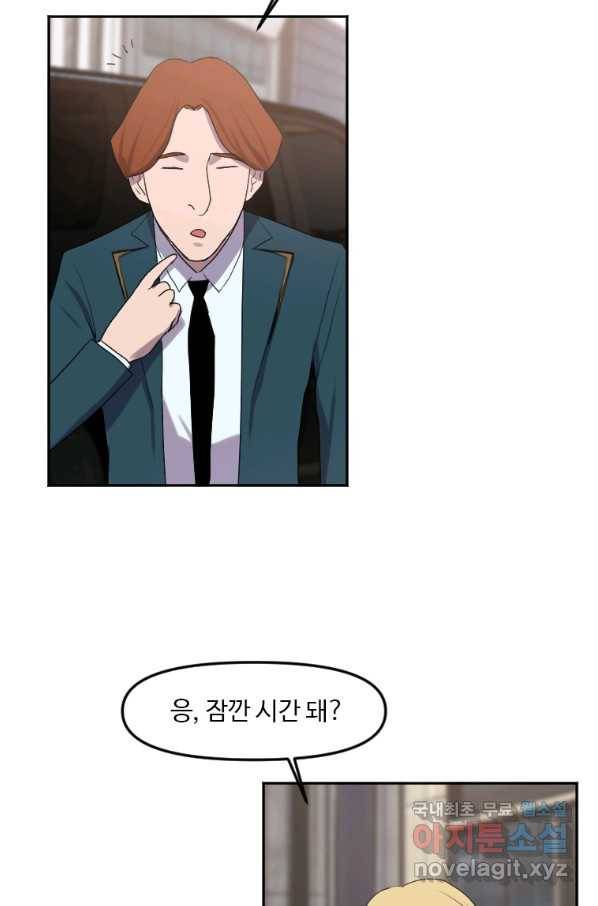 다른 세계에서 주워왔습니다 126화 16