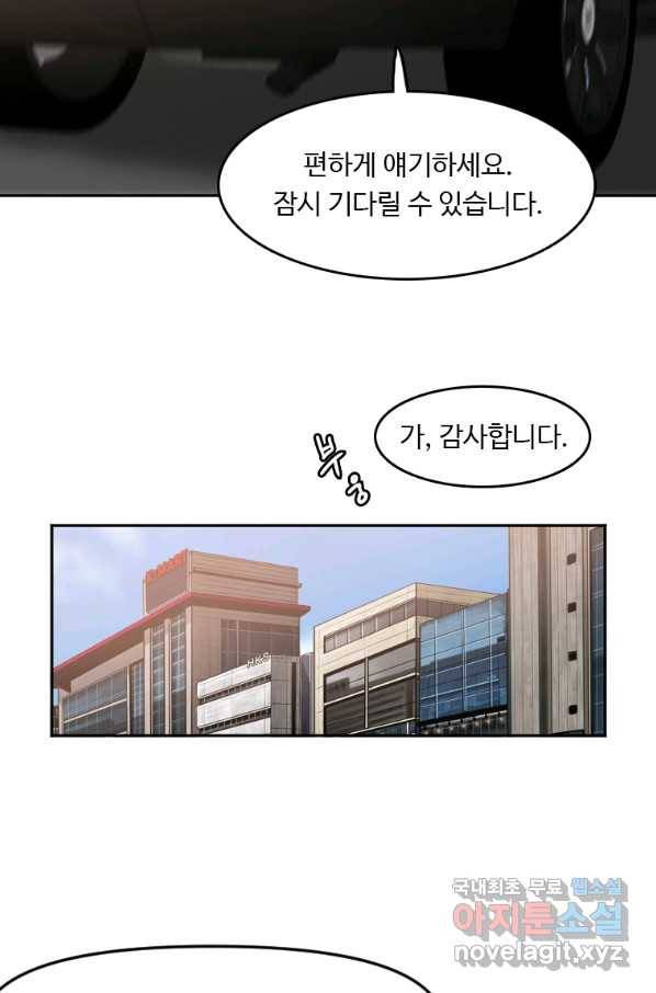 다른 세계에서 주워왔습니다 126화 18