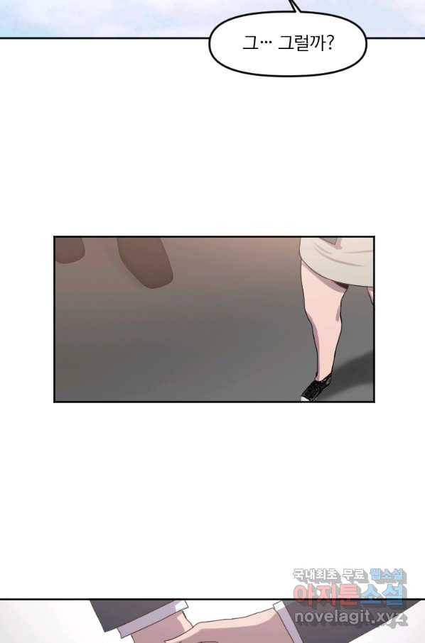 다른 세계에서 주워왔습니다 126화 20