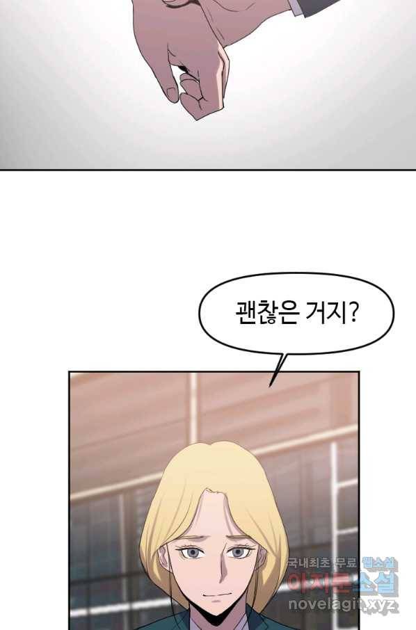 다른 세계에서 주워왔습니다 126화 21