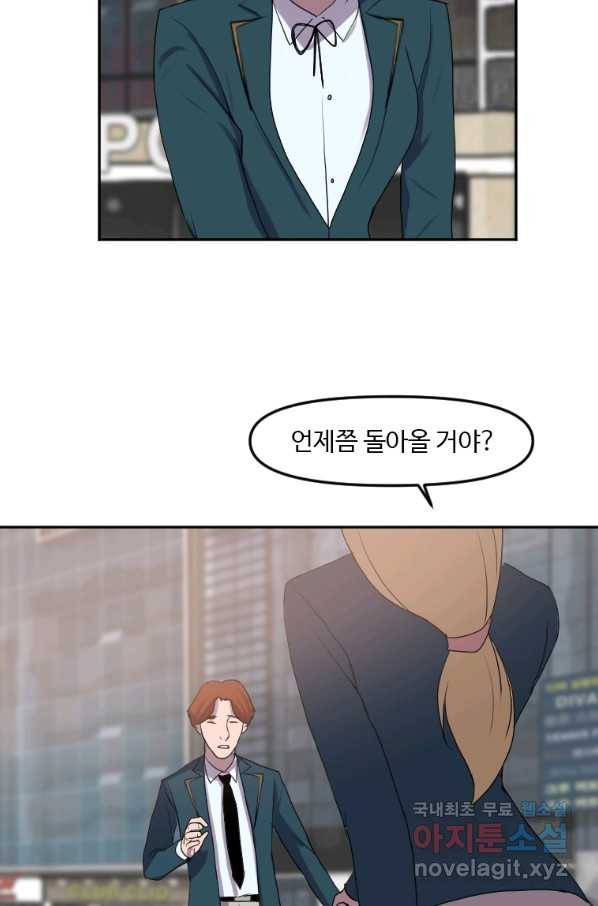 다른 세계에서 주워왔습니다 126화 22