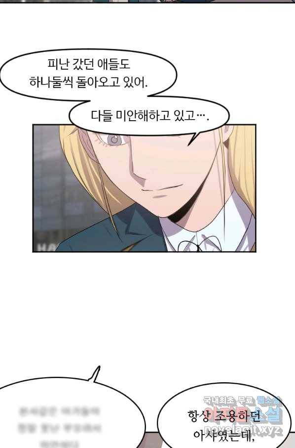 다른 세계에서 주워왔습니다 126화 23