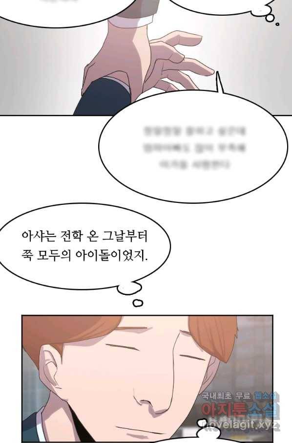 다른 세계에서 주워왔습니다 126화 24