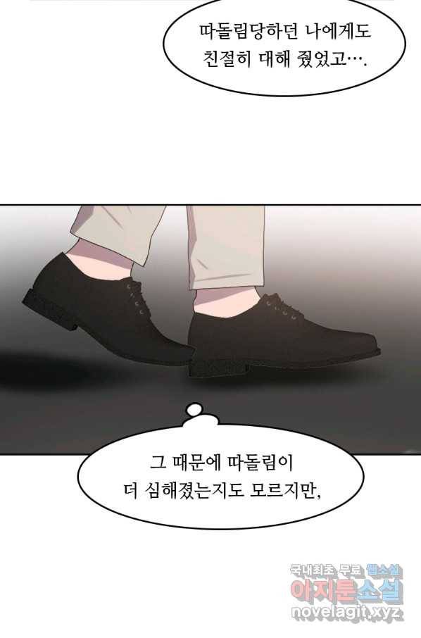 다른 세계에서 주워왔습니다 126화 25