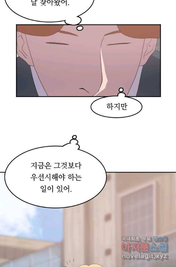 다른 세계에서 주워왔습니다 126화 28