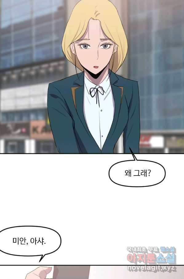 다른 세계에서 주워왔습니다 126화 29