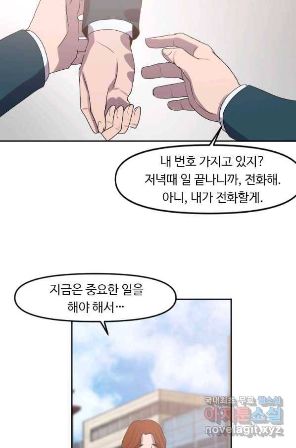다른 세계에서 주워왔습니다 126화 30